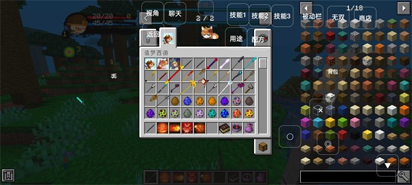 我的世界造梦西游mod