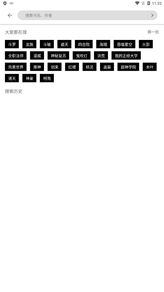 黑莓小说免费版-图2