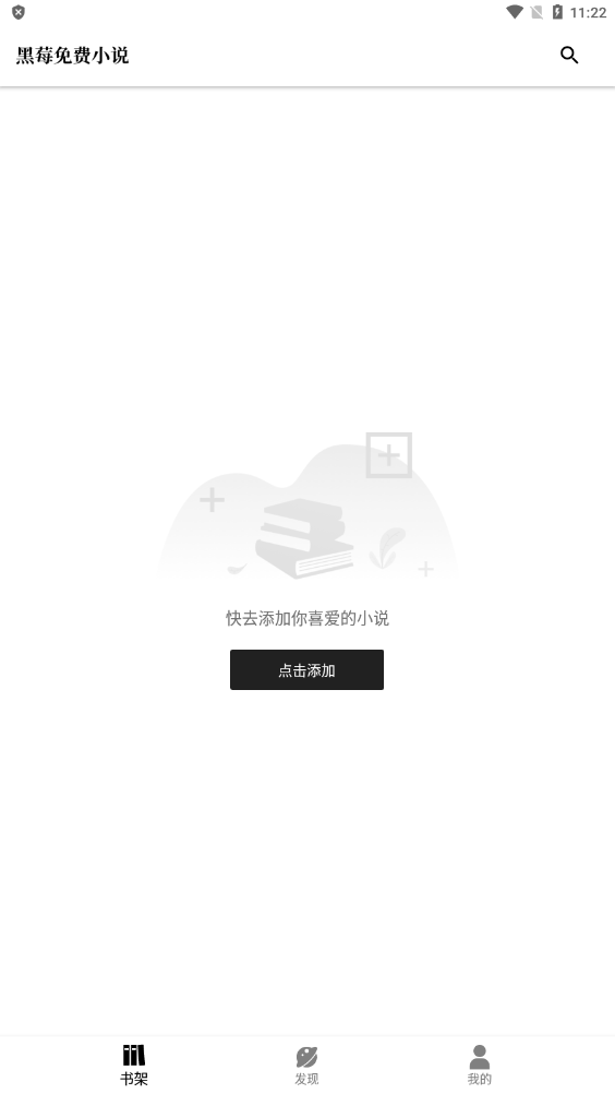 黑莓小说免费版-图1