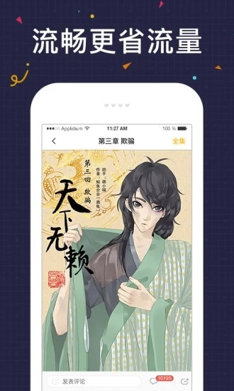 友绘漫画-图1