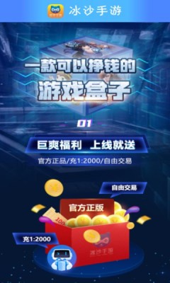 冰沙手游.jpg 冰沙手游.jpg