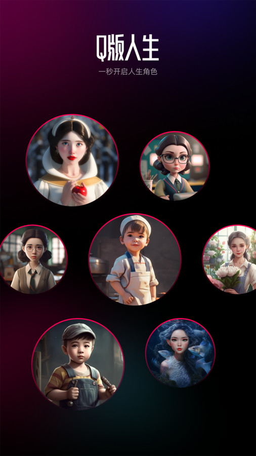 AI百变相机.jpg AI百变相机.jpg