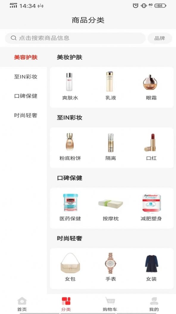 嗨免全球购-图1