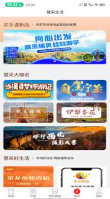 慧采鲸选.jpg 慧采鲸选.jpg