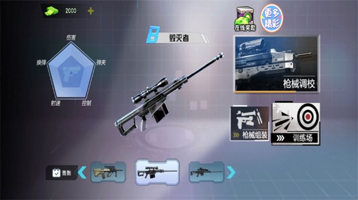 狙击特战队 狙击特战队