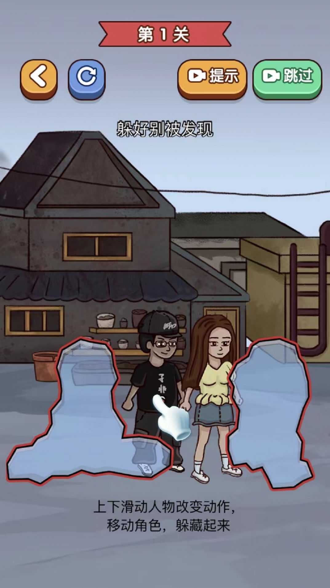 我就要躲猫猫 我就要躲猫猫