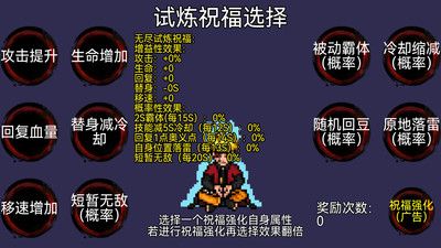 忍者结印大师免广告(无需登录)-图3