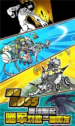 进击吧喵酱最新内购版-图2