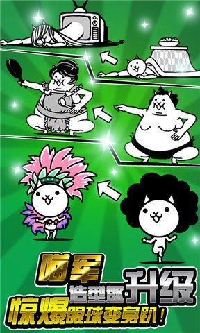 进击吧喵酱最新内购版-图4