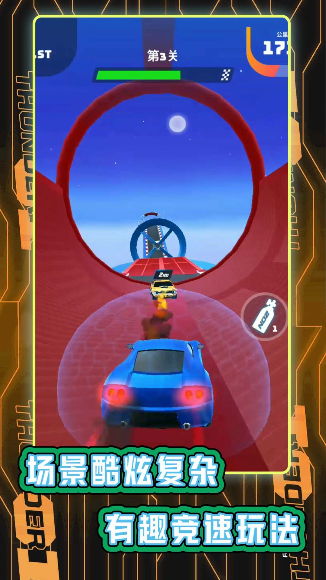 城市汽车竞速-图3