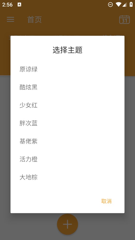 分分时时记账.jpg 分分时时记账.jpg