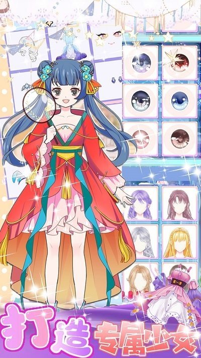 美少女装扮设计-图2