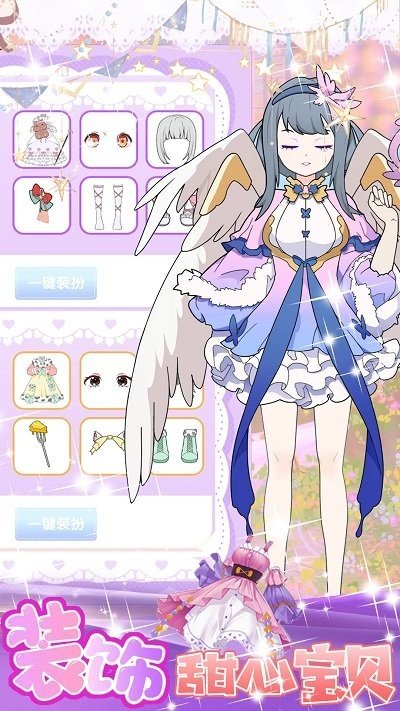 美少女装扮设计-图3