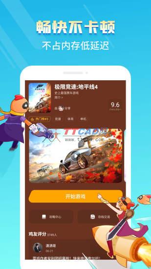 菜鸡游戏盒子.jpg 菜鸡游戏盒子.jpg