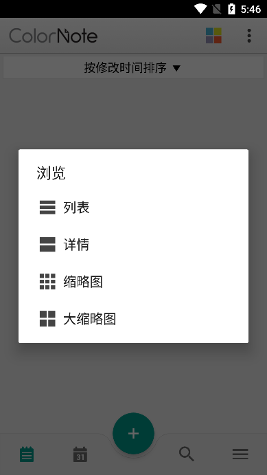 彩色笔记.png 彩色笔记.png