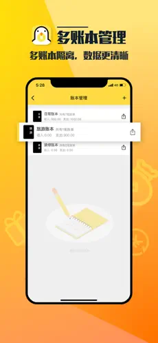 菜鸟记账.png 菜鸟记账.png