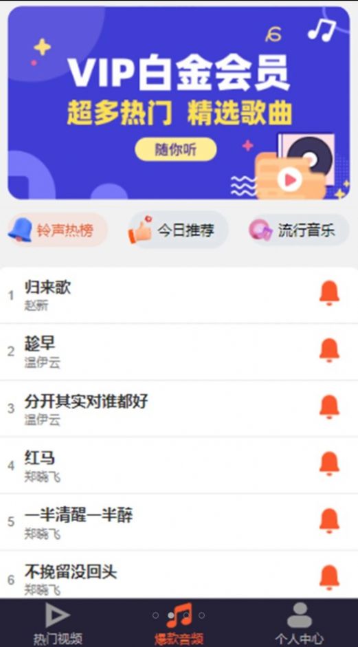 义信东合来电铃声.jpg 义信东合来电铃声.jpg