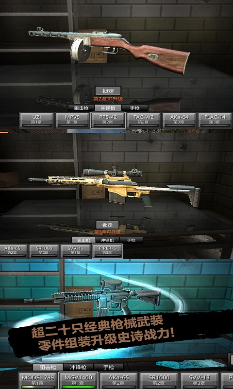 末日前行狙击僵尸-图1