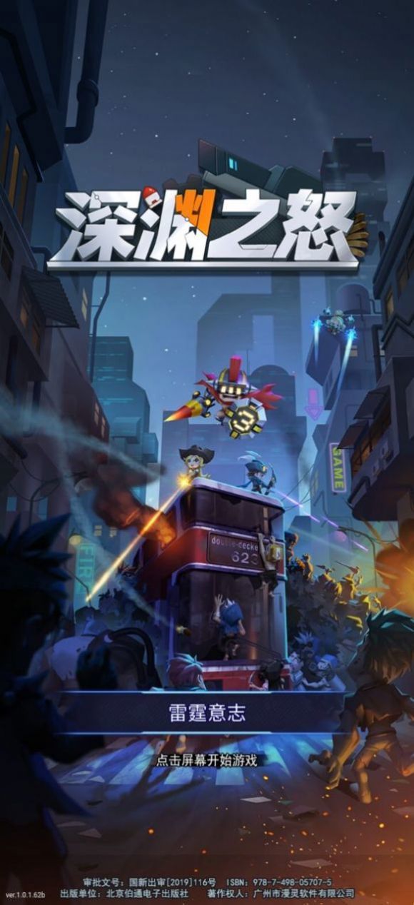 深渊之怒杀戮尖塔 深渊之怒杀戮尖塔