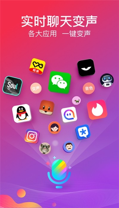 魔法变声器.jpg 魔法变声器.jpg