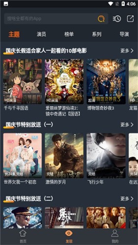 哈文影视免费版-图1