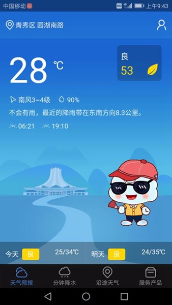 晓天气.jpg 晓天气.jpg