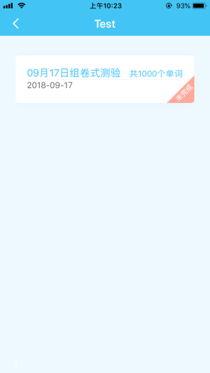 真学单词.png 真学单词.png