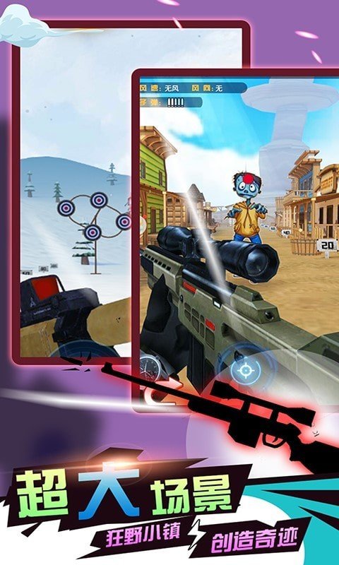 枪神狙击手 枪神狙击手