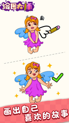 绘图大师 绘图大师