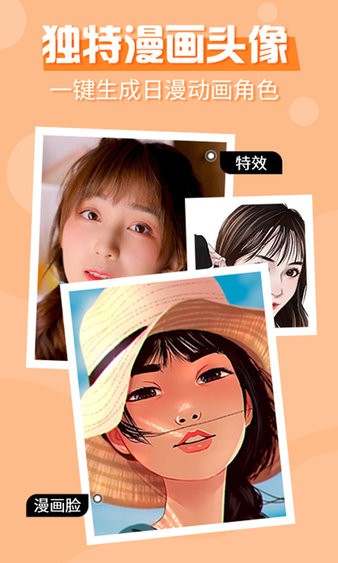 魔幻秀相机-图1