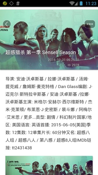 腐剧TV播放器-图3