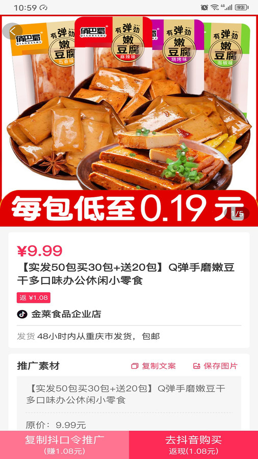 抖来买用平台.jpg 抖来买用平台.jpg