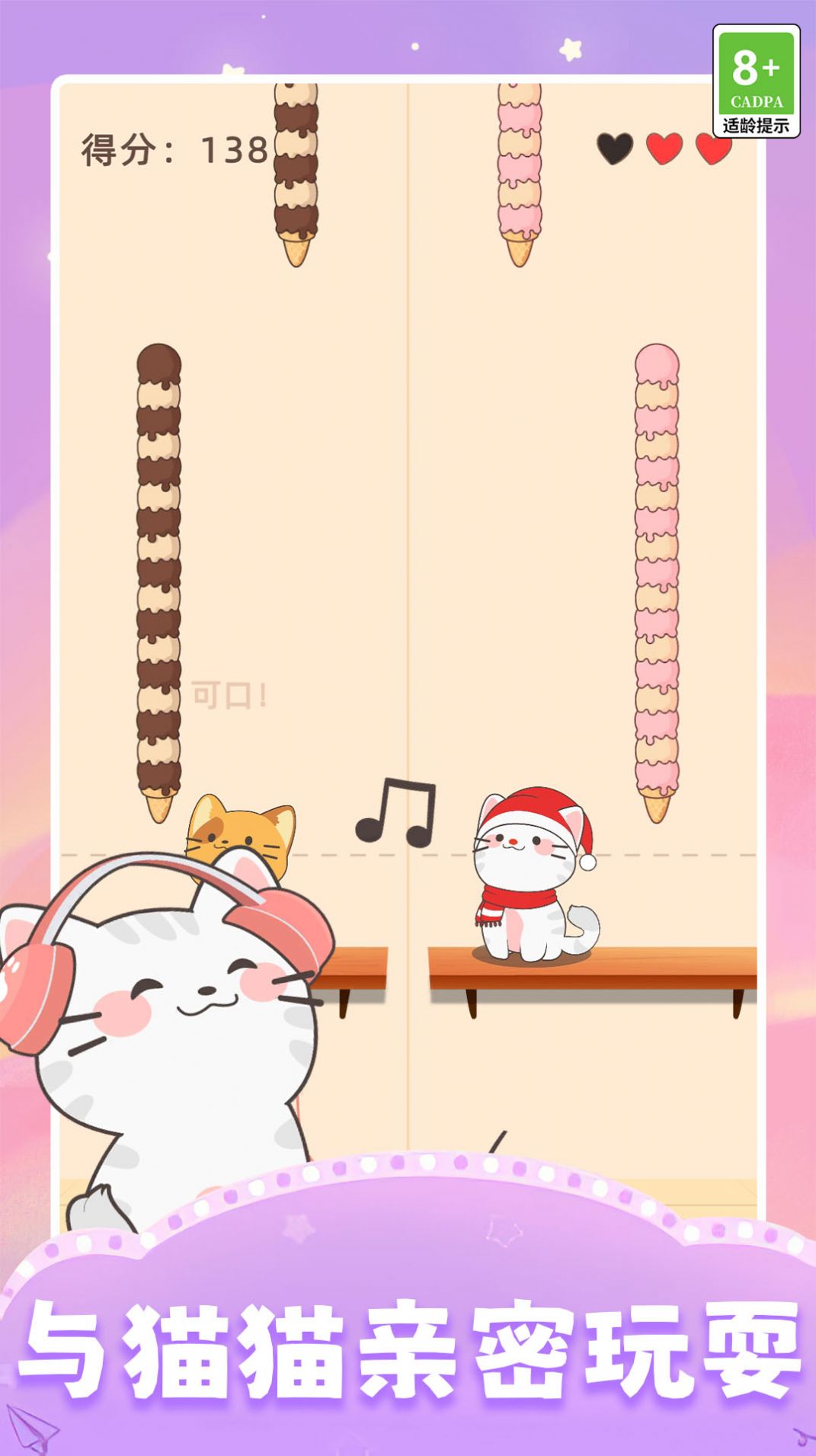 开心猫咪 开心猫咪