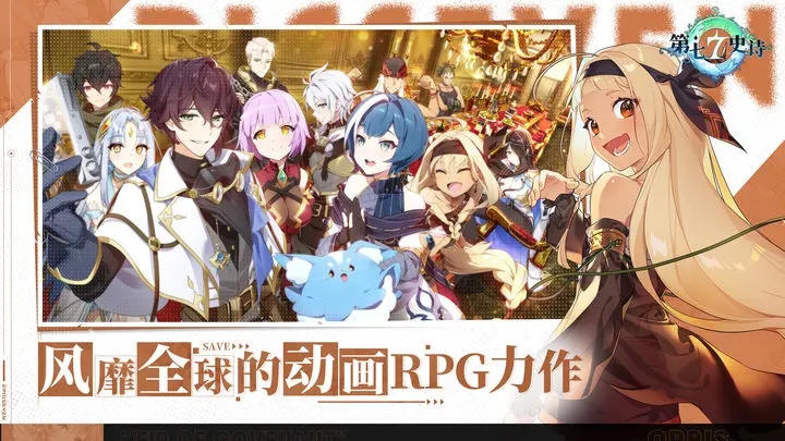 第七史诗国际服-图3