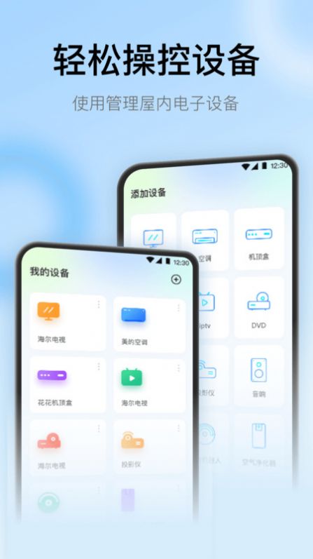 电视空调遥控大师.jpg 电视空调遥控大师.jpg