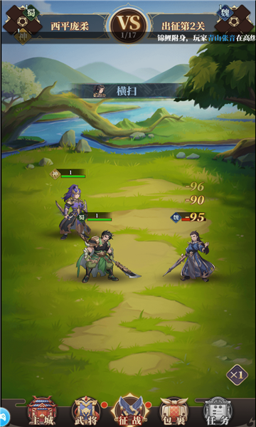 风起魏蜀吴 风起魏蜀吴