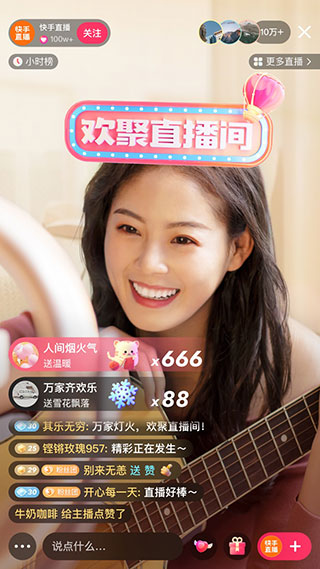 快手极速版-图1