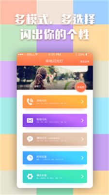 优乐来电闪光灯.jpg 优乐来电闪光灯.jpg