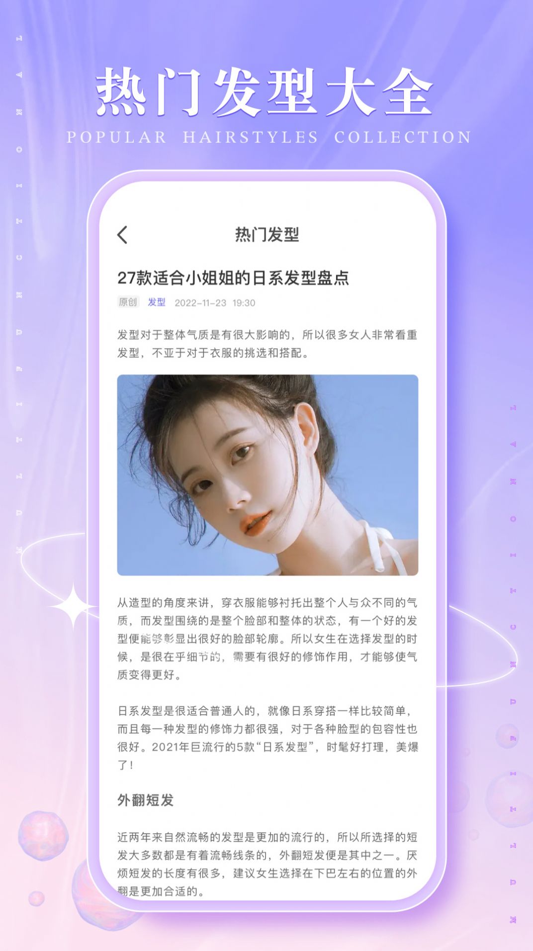 发型多多大全.jpg 发型多多大全.jpg