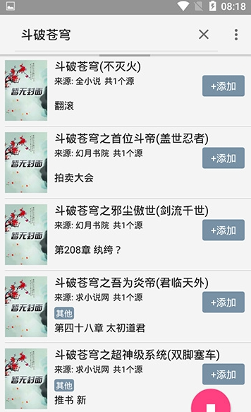 飞机小说.png 飞机小说.png