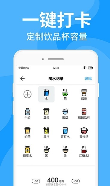 咕咚多喝水-图3