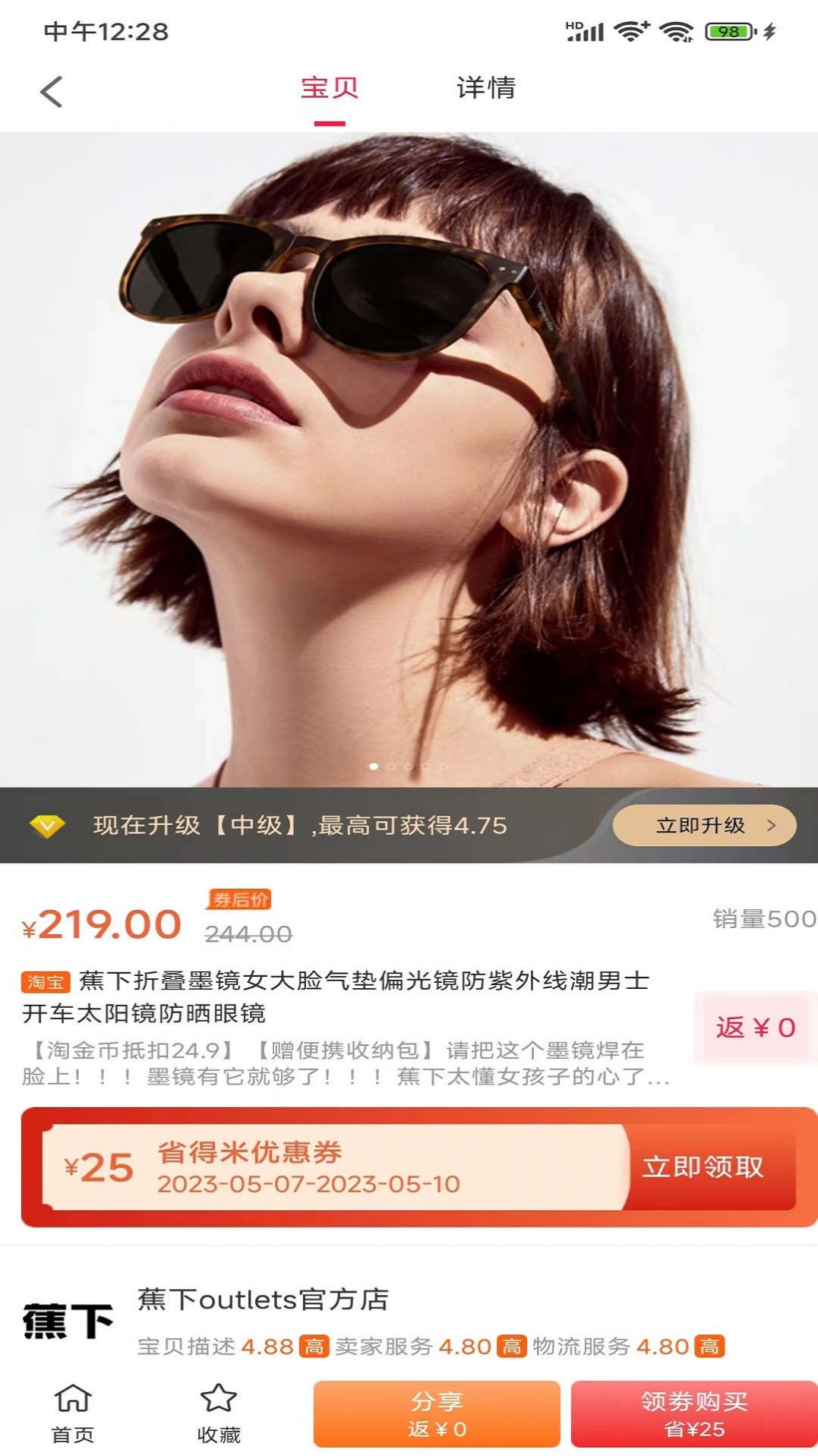 省得米购物.jpg 省得米购物.jpg