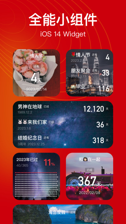 倒数日子.jpg 倒数日子.jpg