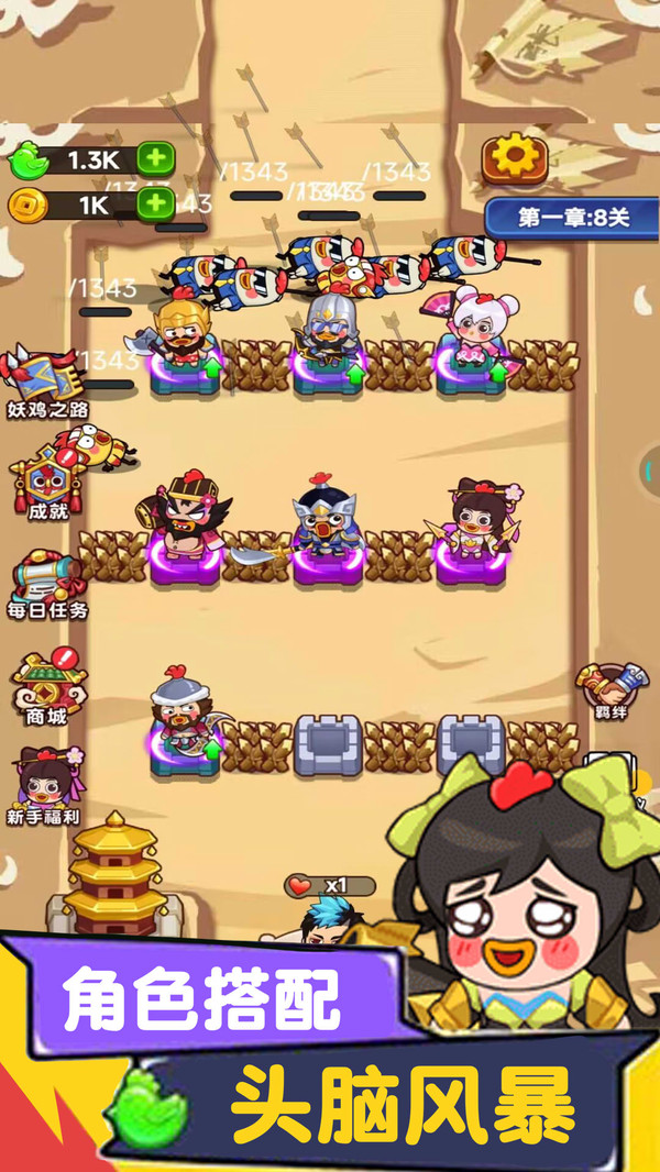 今晚当曹操-图3