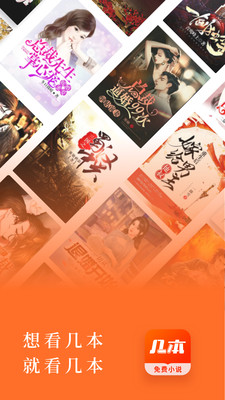 几本免费小说.jpg 几本免费小说.jpg
