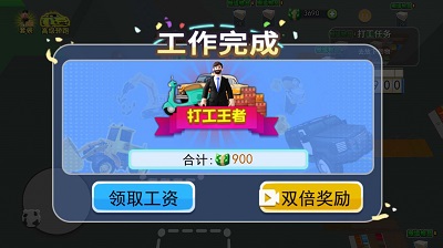 打工我最牛 打工我最牛