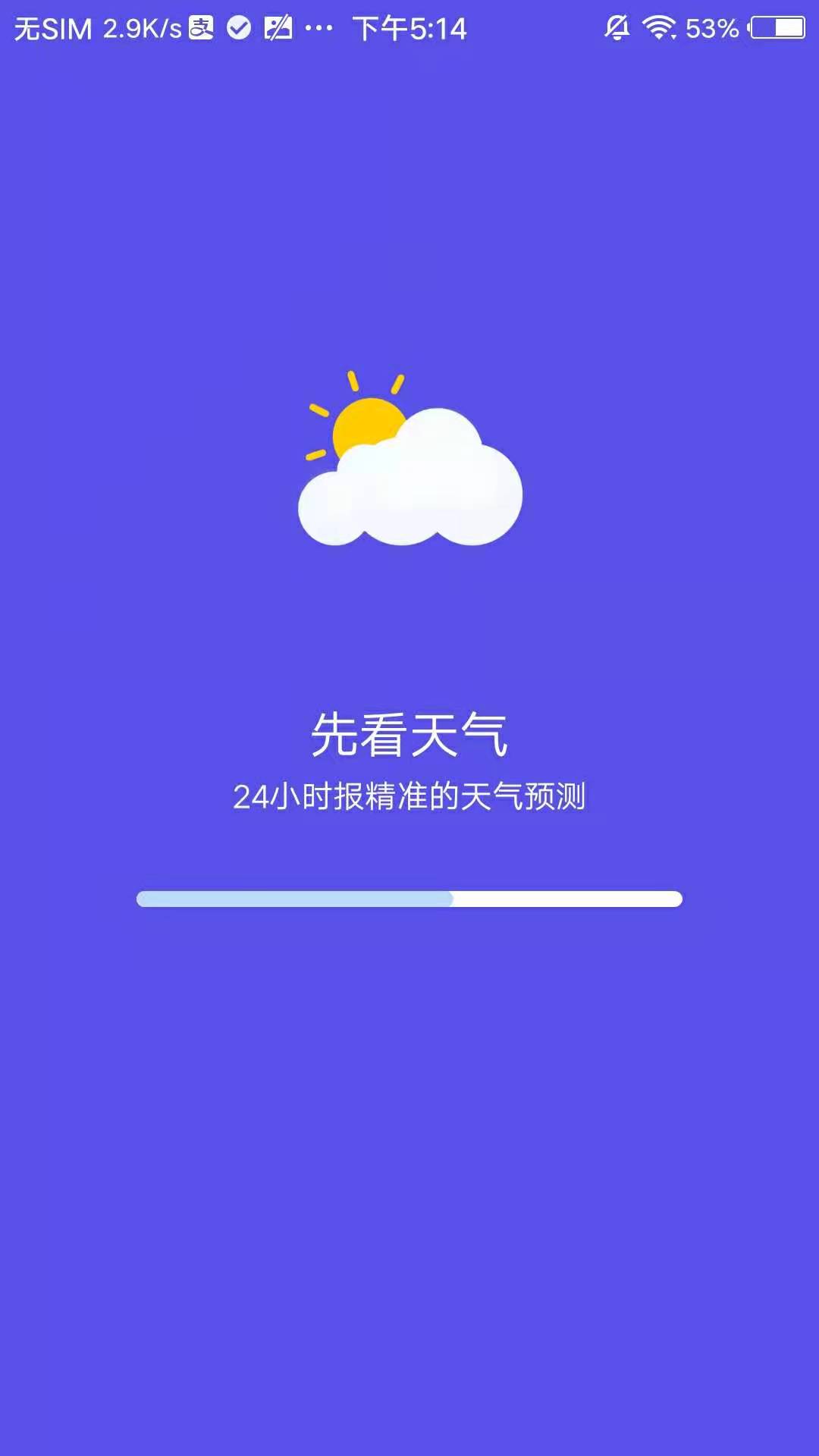 先看天气.jpg 先看天气.jpg