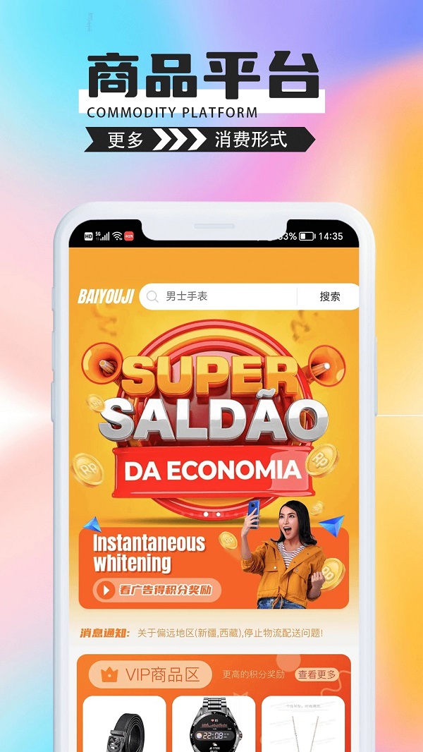 百优集商城.jpg 百优集商城.jpg