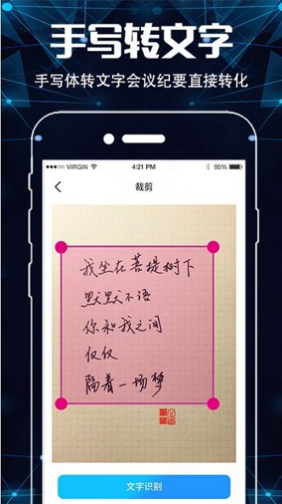 手机图片扫描仪OCR.jpg 手机图片扫描仪OCR.jpg