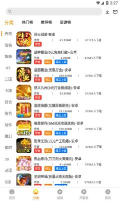 纵横手游盒子.jpg 纵横手游盒子.jpg